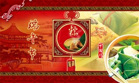 五月五端午节flash动画